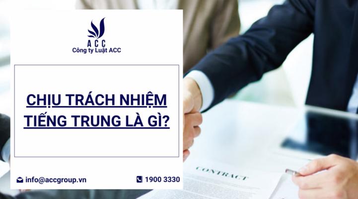 Chịu trách nhiệm tiếng Trung là gì?
